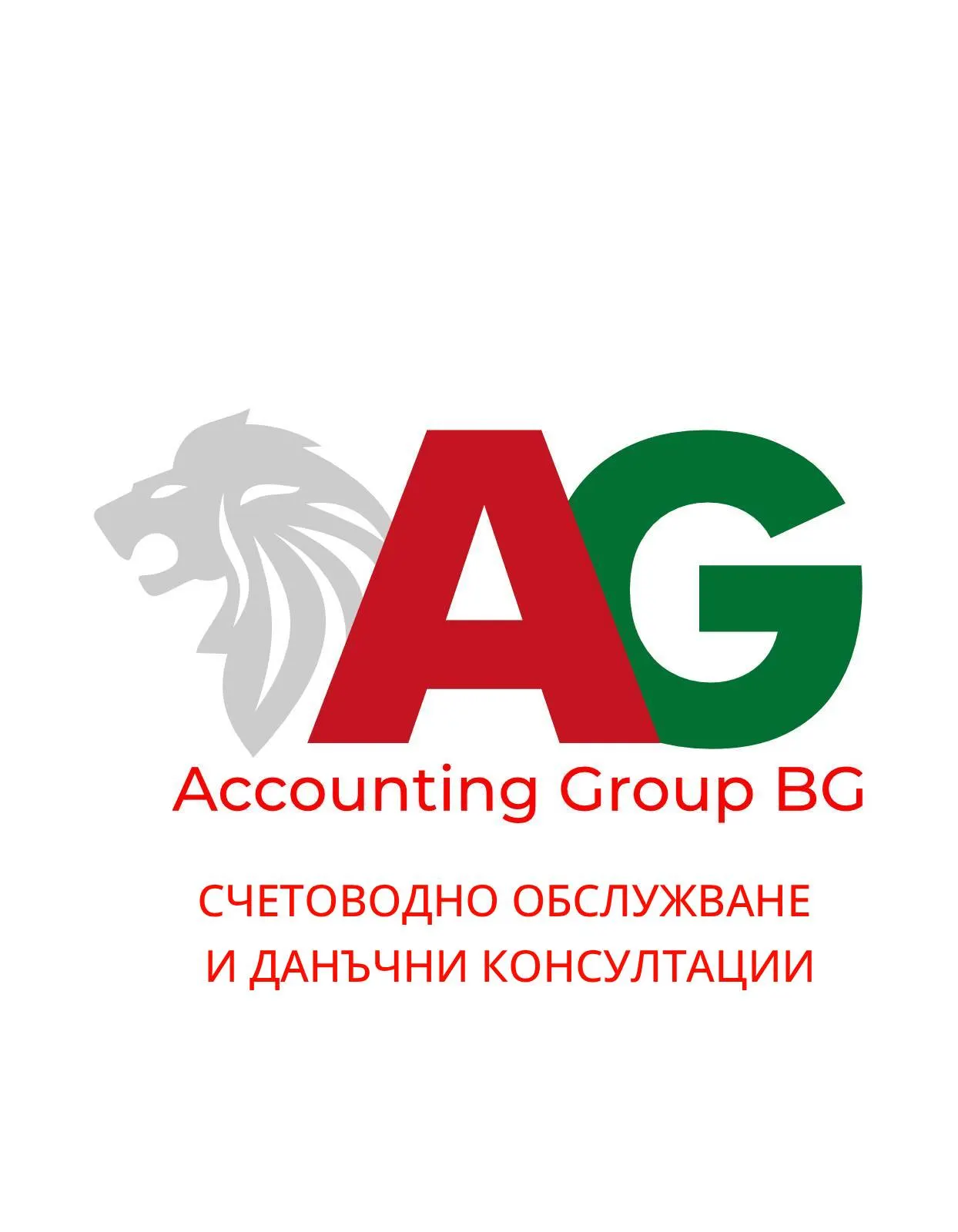 Акаунтинг Груп Бг