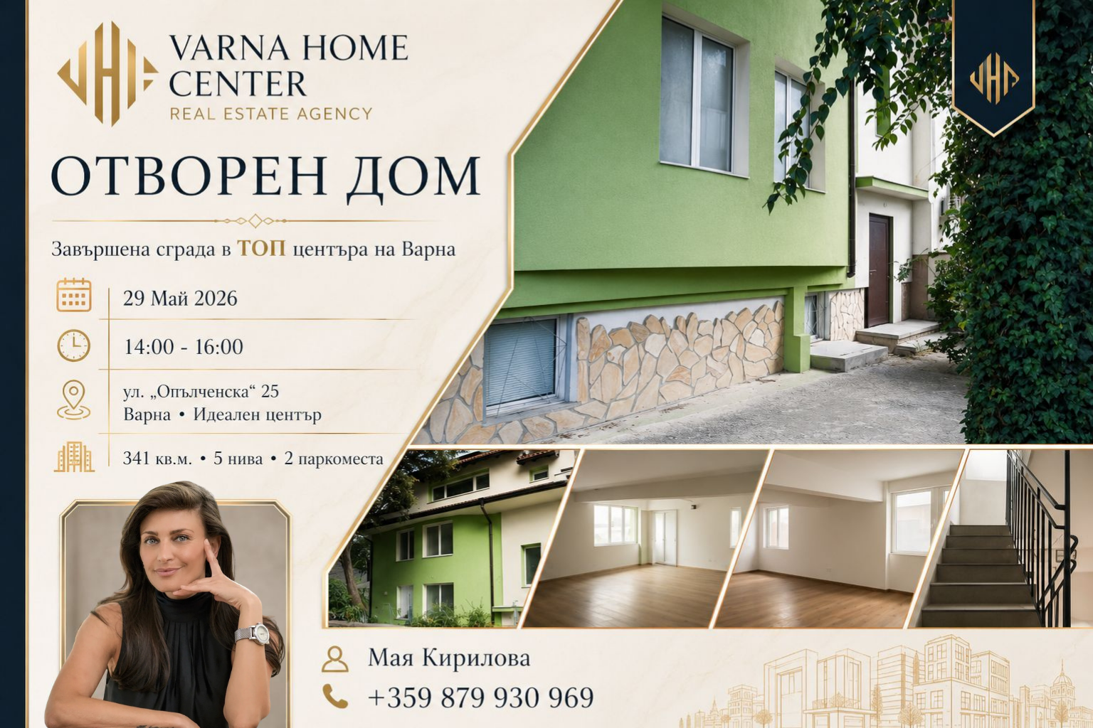 ул. Опълченска 25