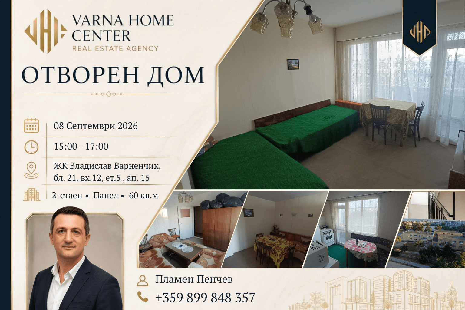 гр. Варна, жк. Владислав Варненчик , бл. 21. вх.12, ет.5 , ап. 15