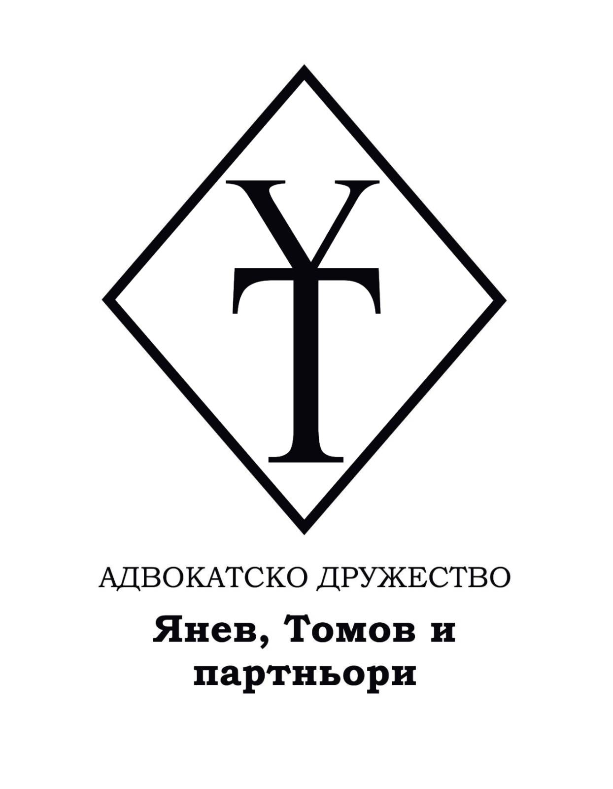 Янев, Томов и партньори +359 898 945 586